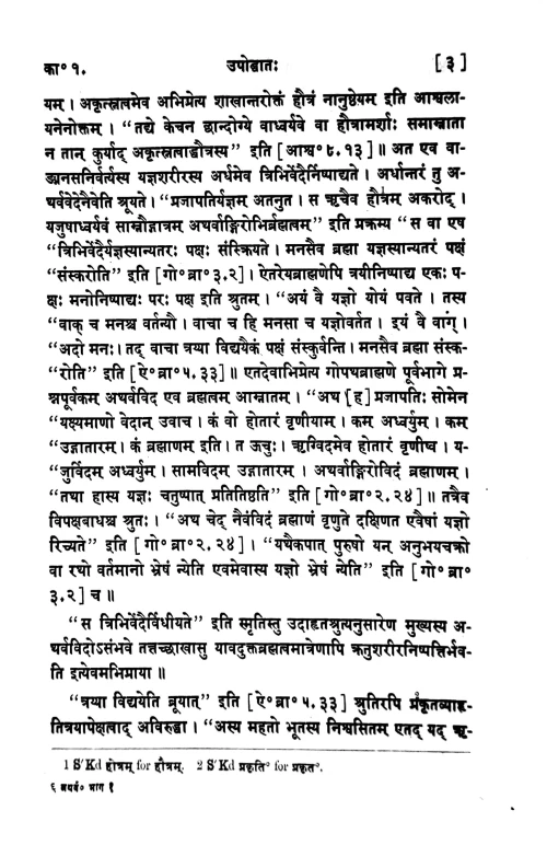 Atharvaveda Samhita 4 vols.